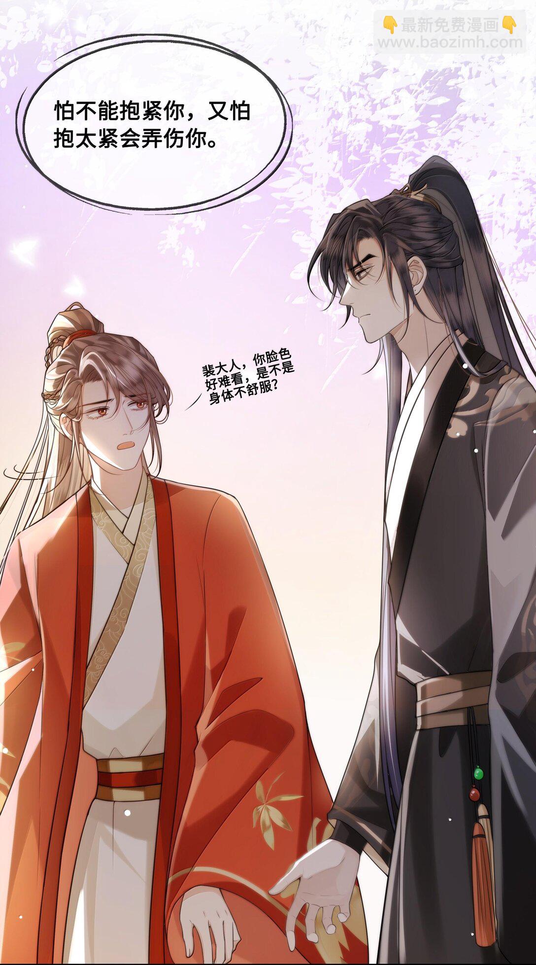 089 十九私会裴大人-第91话