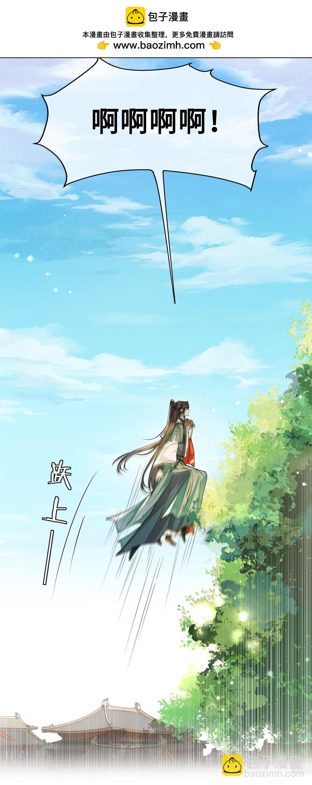 089 十九私会裴大人-第91话