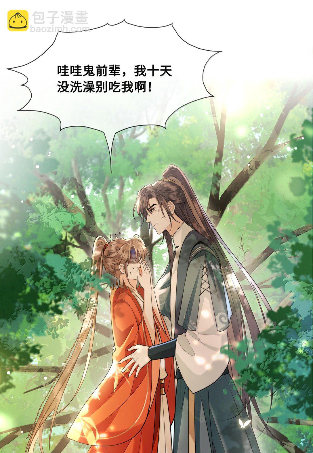 089 十九私会裴大人-第91话