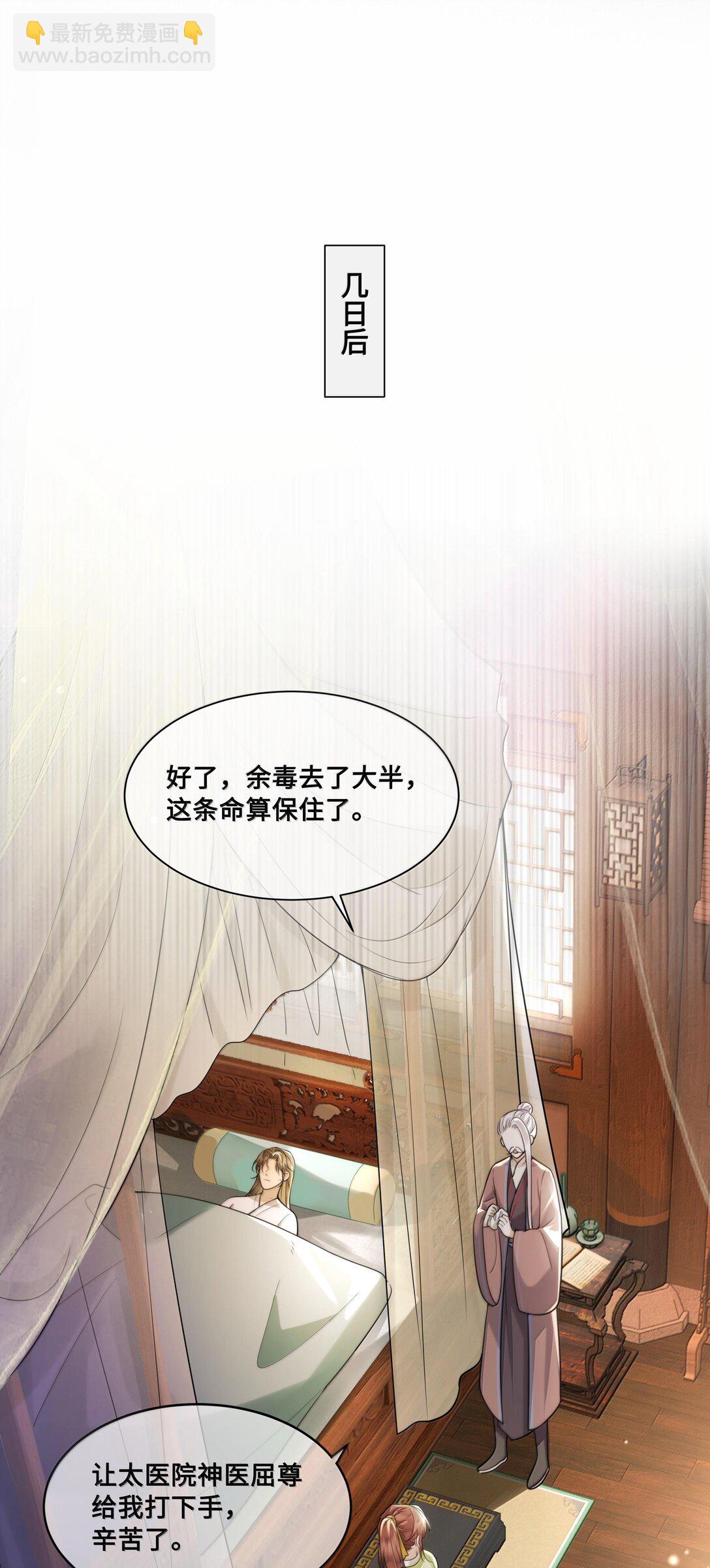 089 十九私会裴大人-第91话