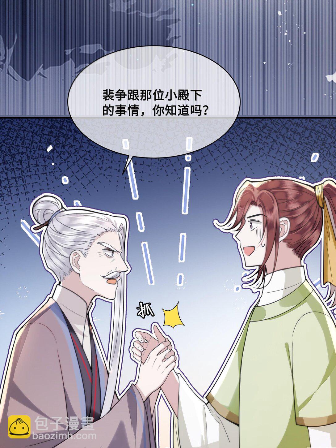 091 十九，不要离开我-第93话