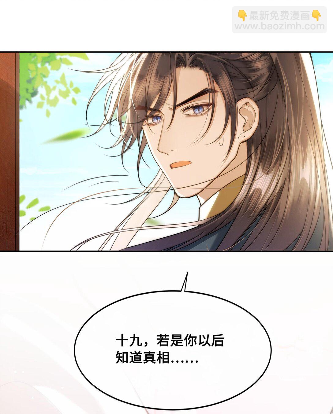 091 十九，不要离开我-第93话