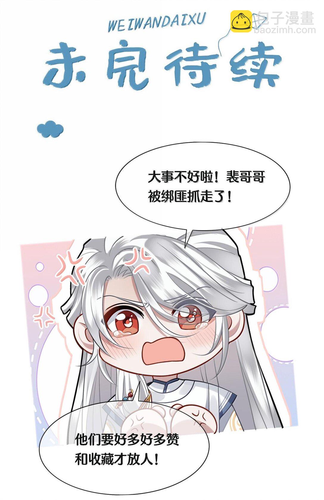091 十九，不要离开我-第93话