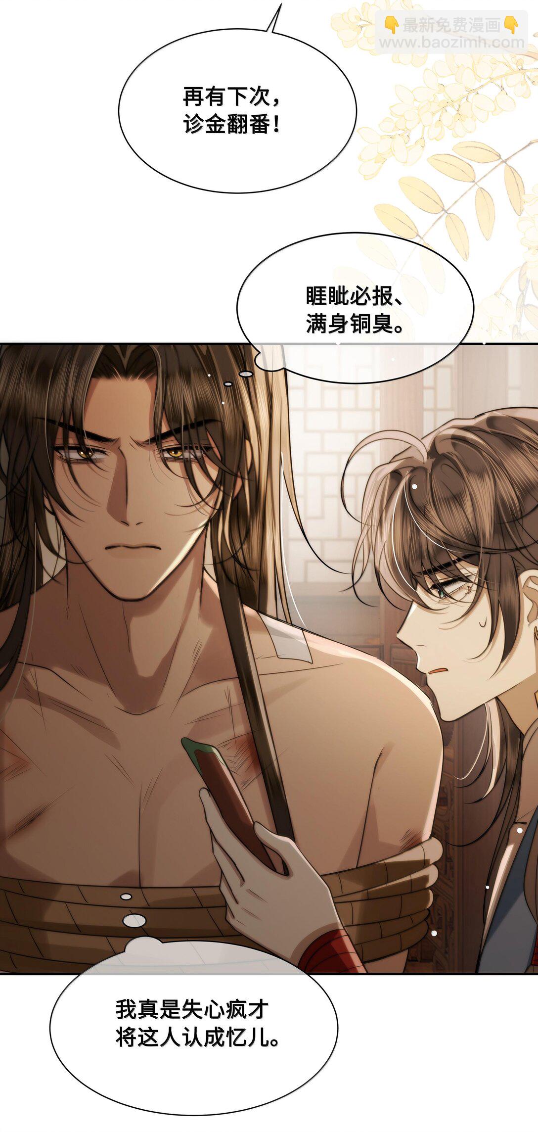 091 十九，不要离开我-第93话