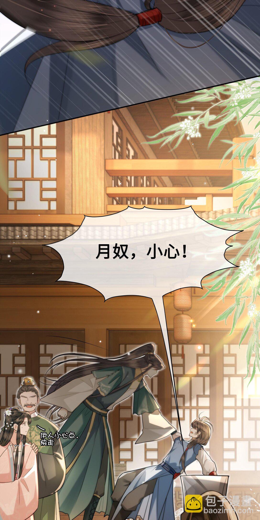93 要小沈大夫揉一揉（本话有美男出浴）-第95话