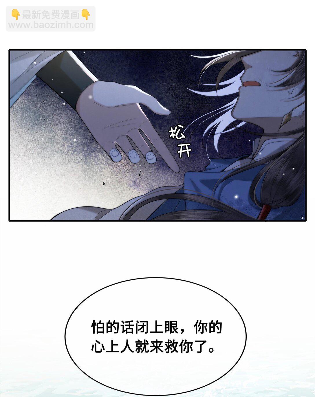 93 要小沈大夫揉一揉（本话有美男出浴）-第95话