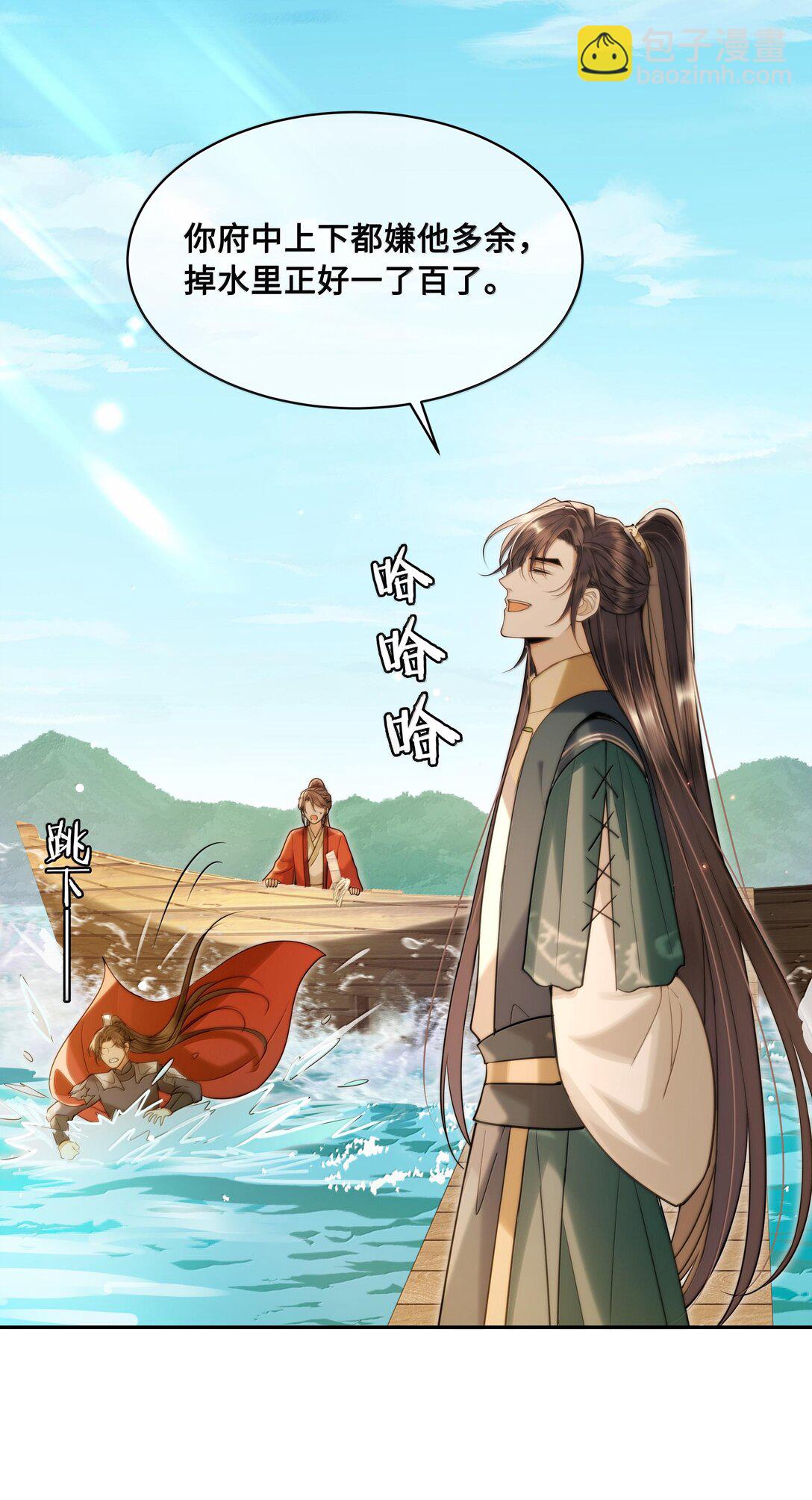 93 要小沈大夫揉一揉（本话有美男出浴）-第95话