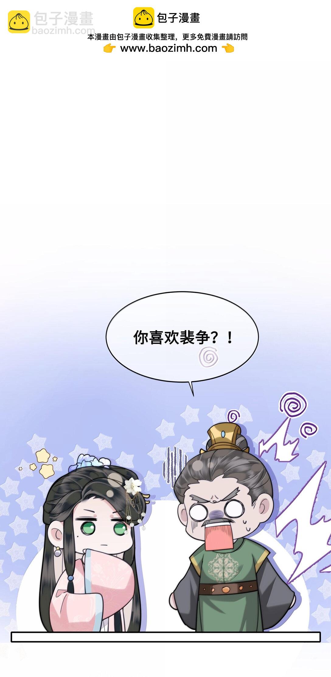 93 要小沈大夫揉一揉（本话有美男出浴）-第95话