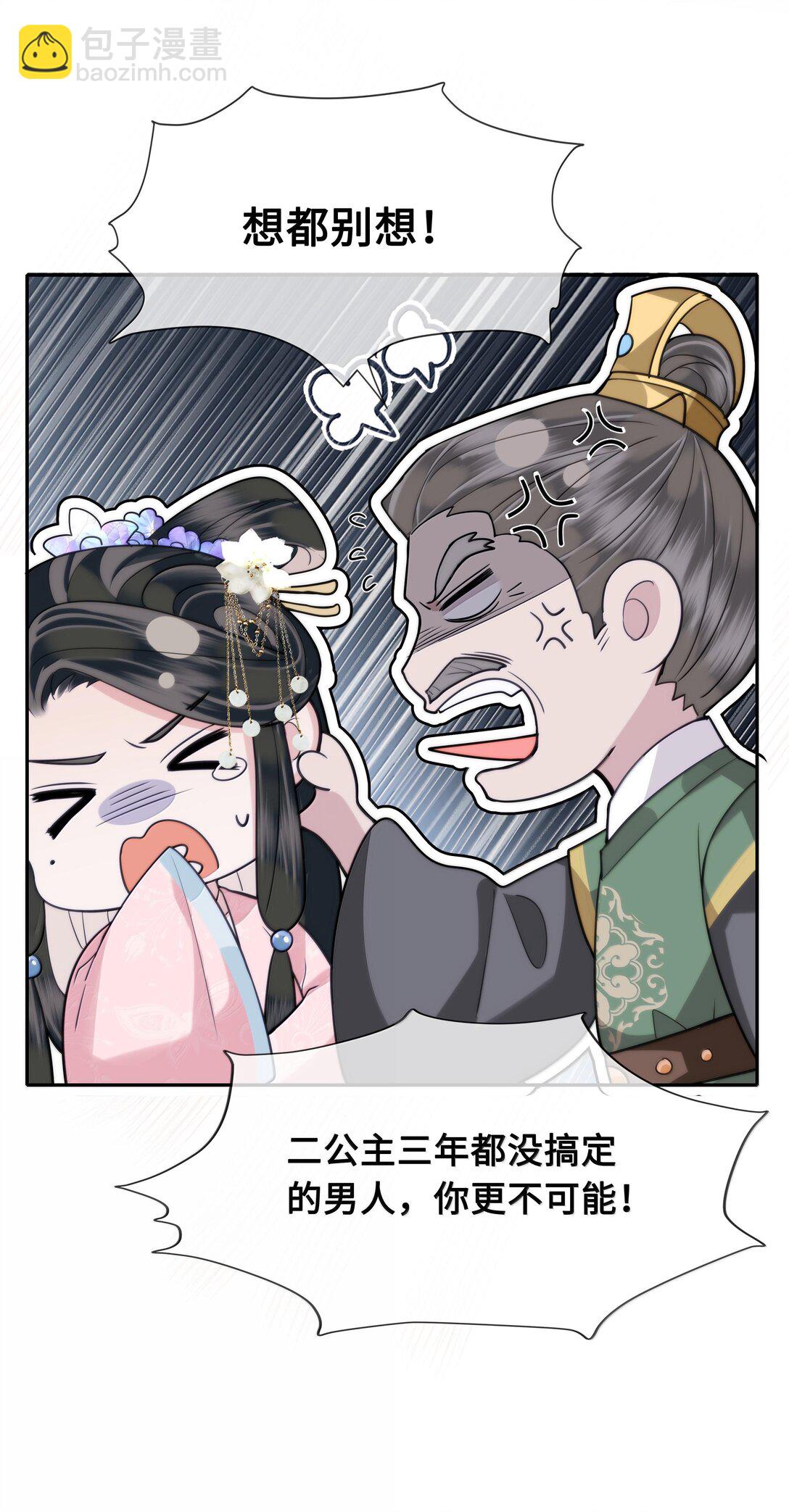 93 要小沈大夫揉一揉（本话有美男出浴）-第95话