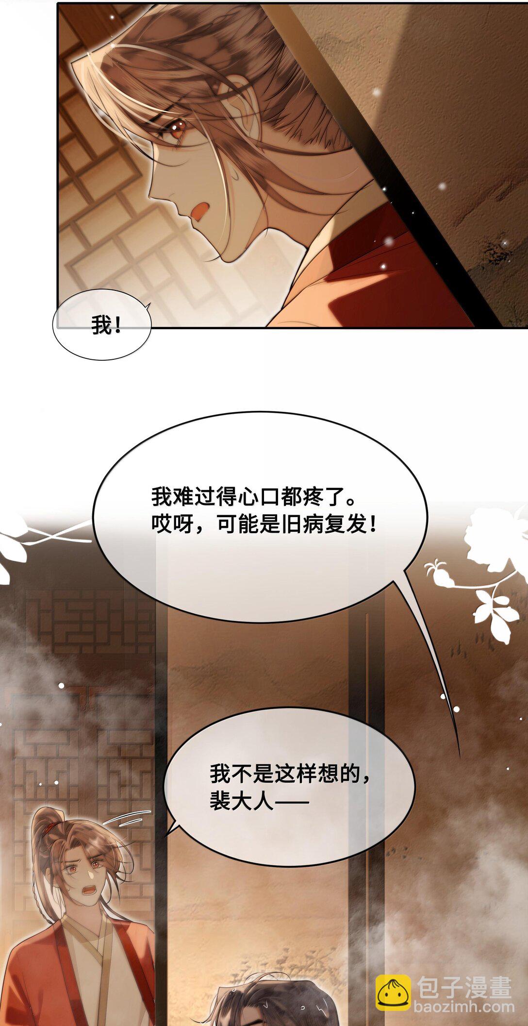 93 要小沈大夫揉一揉（本话有美男出浴）-第95话