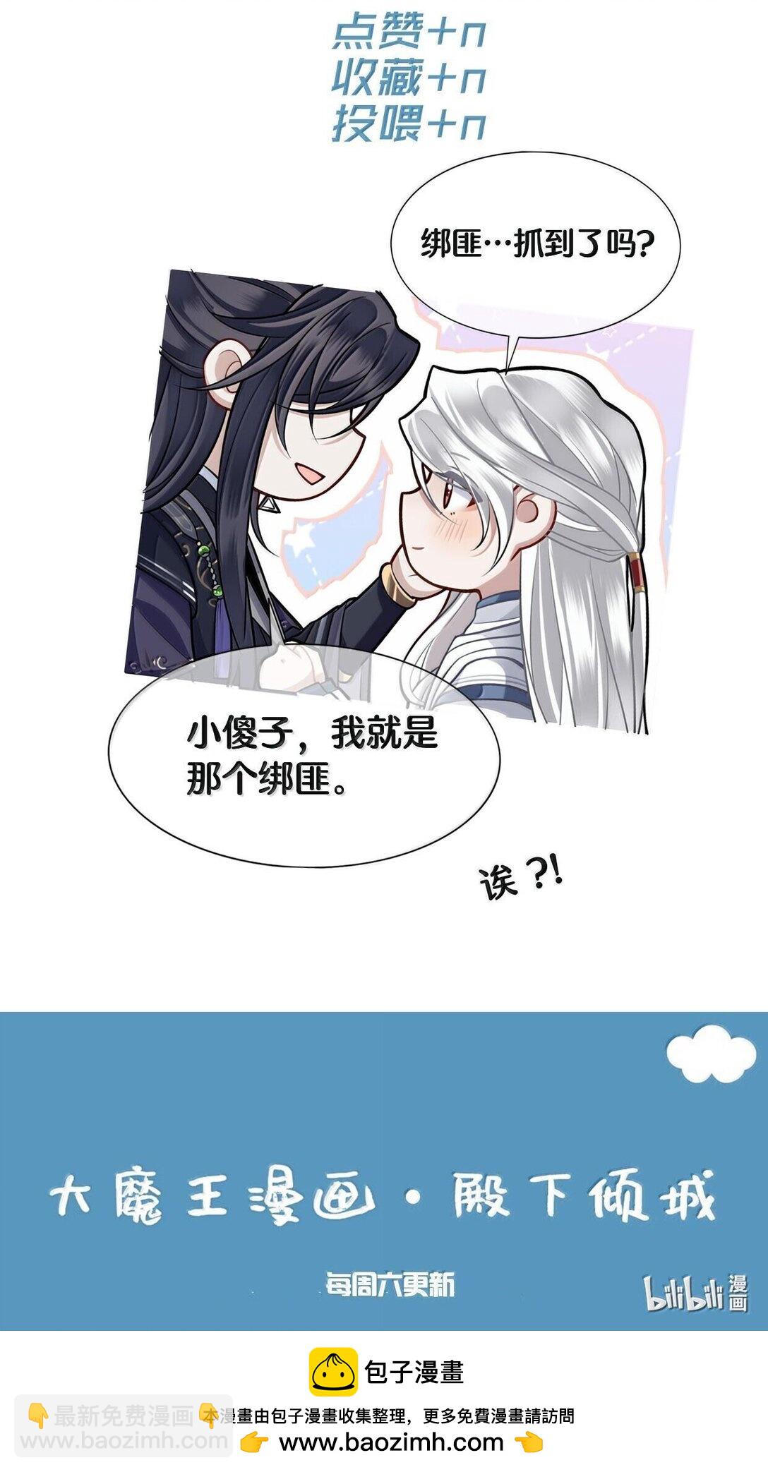 93 要小沈大夫揉一揉（本话有美男出浴）-第95话
