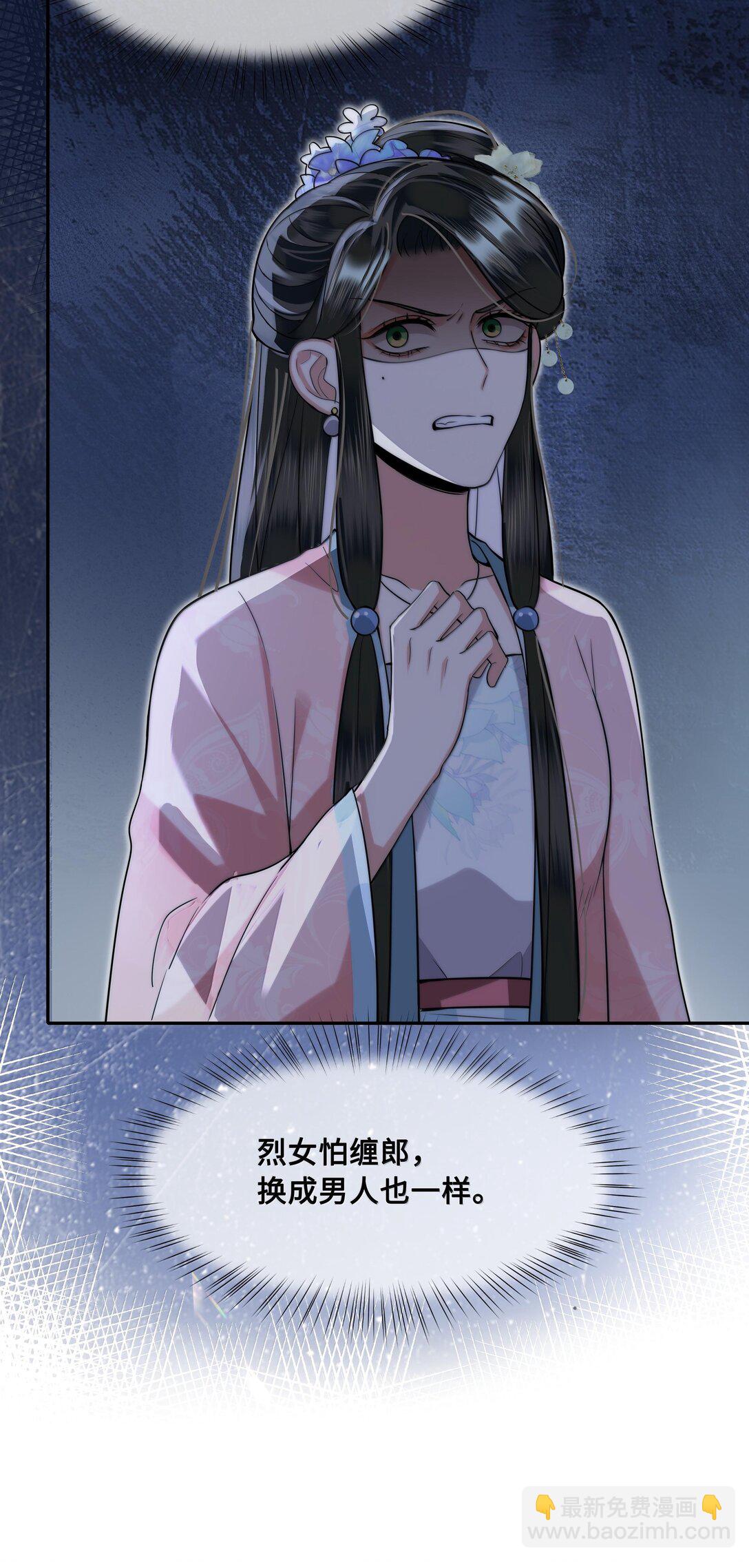 93 要小沈大夫揉一揉（本话有美男出浴）-第95话