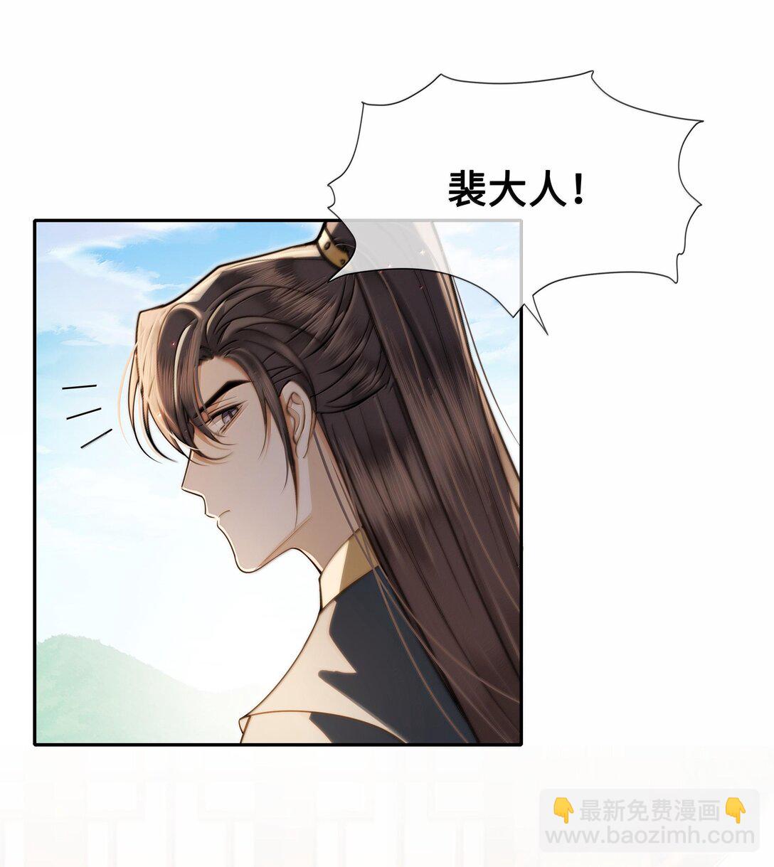 93 要小沈大夫揉一揉（本话有美男出浴）-第95话