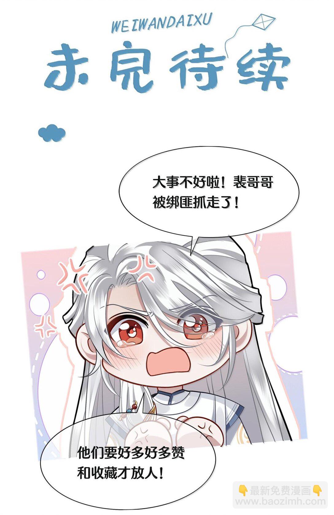 095 小十九的在意-第97话