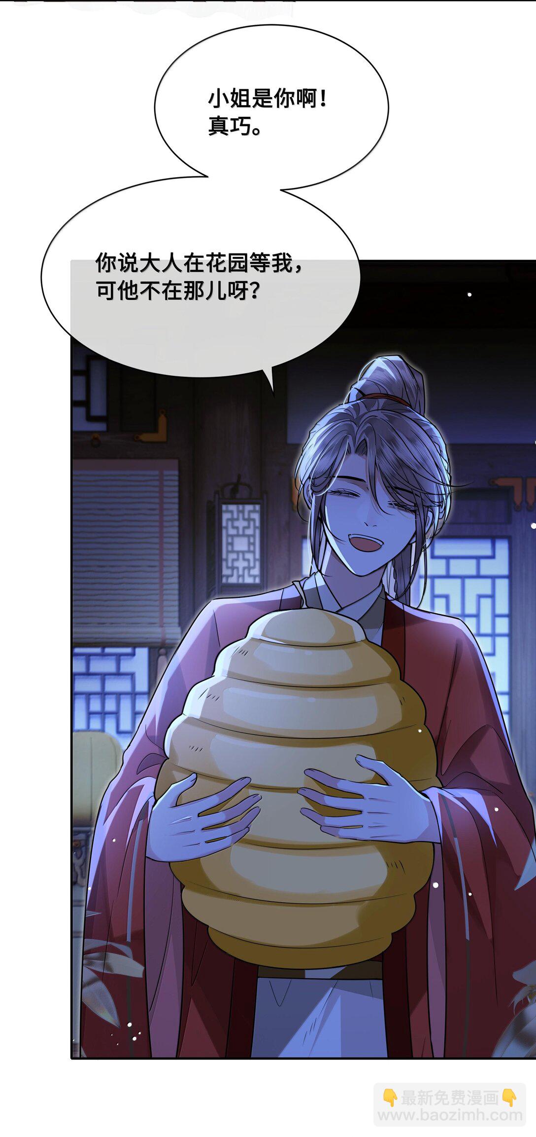 095 小十九的在意-第97话