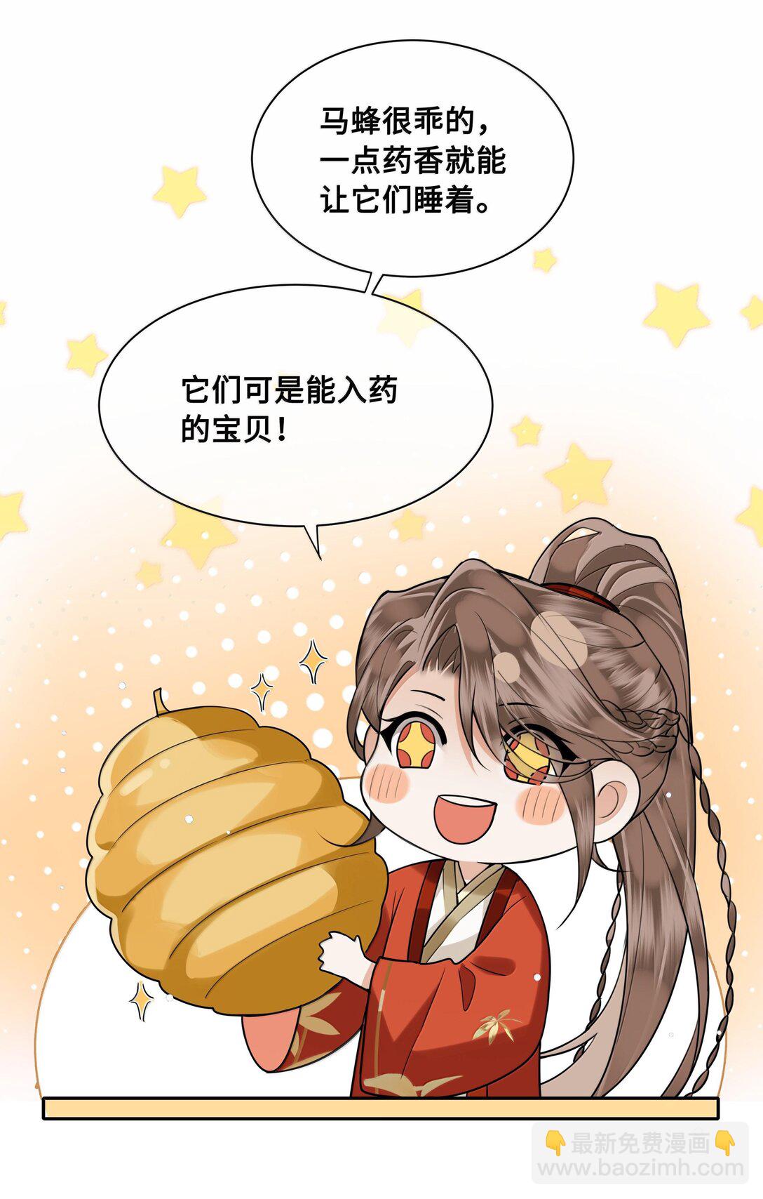 095 小十九的在意-第97话