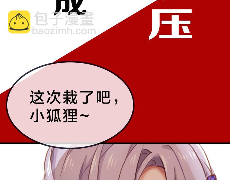 序章 天雷勾地火！(1/2)-第1话