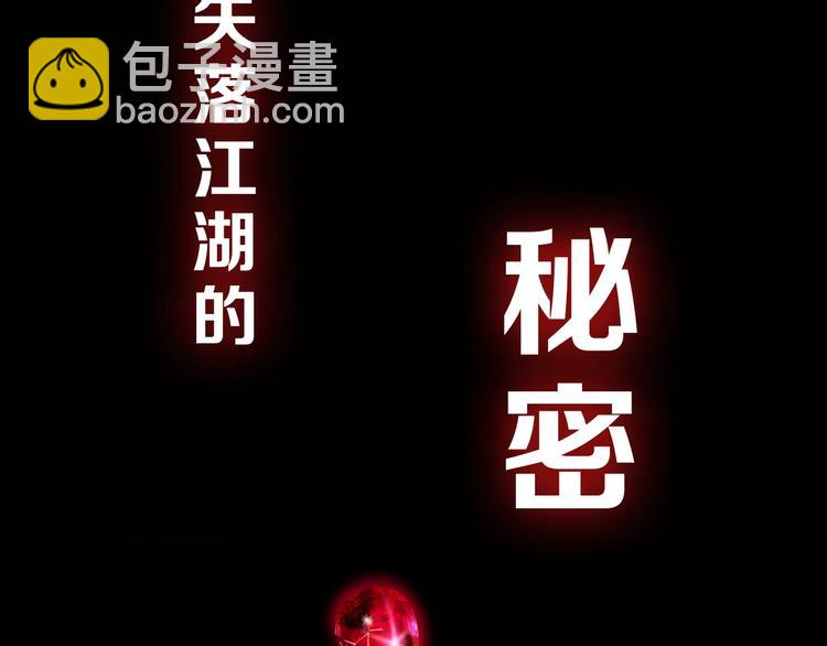 序章 天雷勾地火！(1/2)-第1话