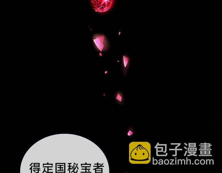 序章 天雷勾地火！(1/2)-第1话