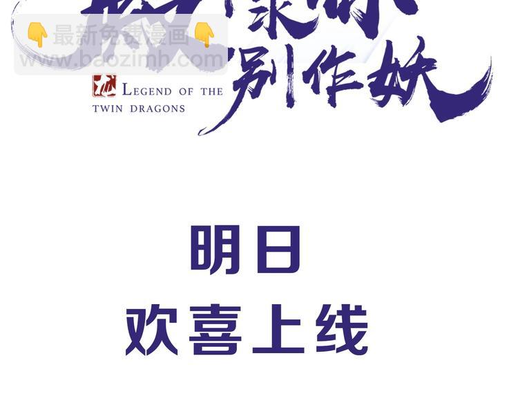 序章 天雷勾地火！(1/2)-第1话