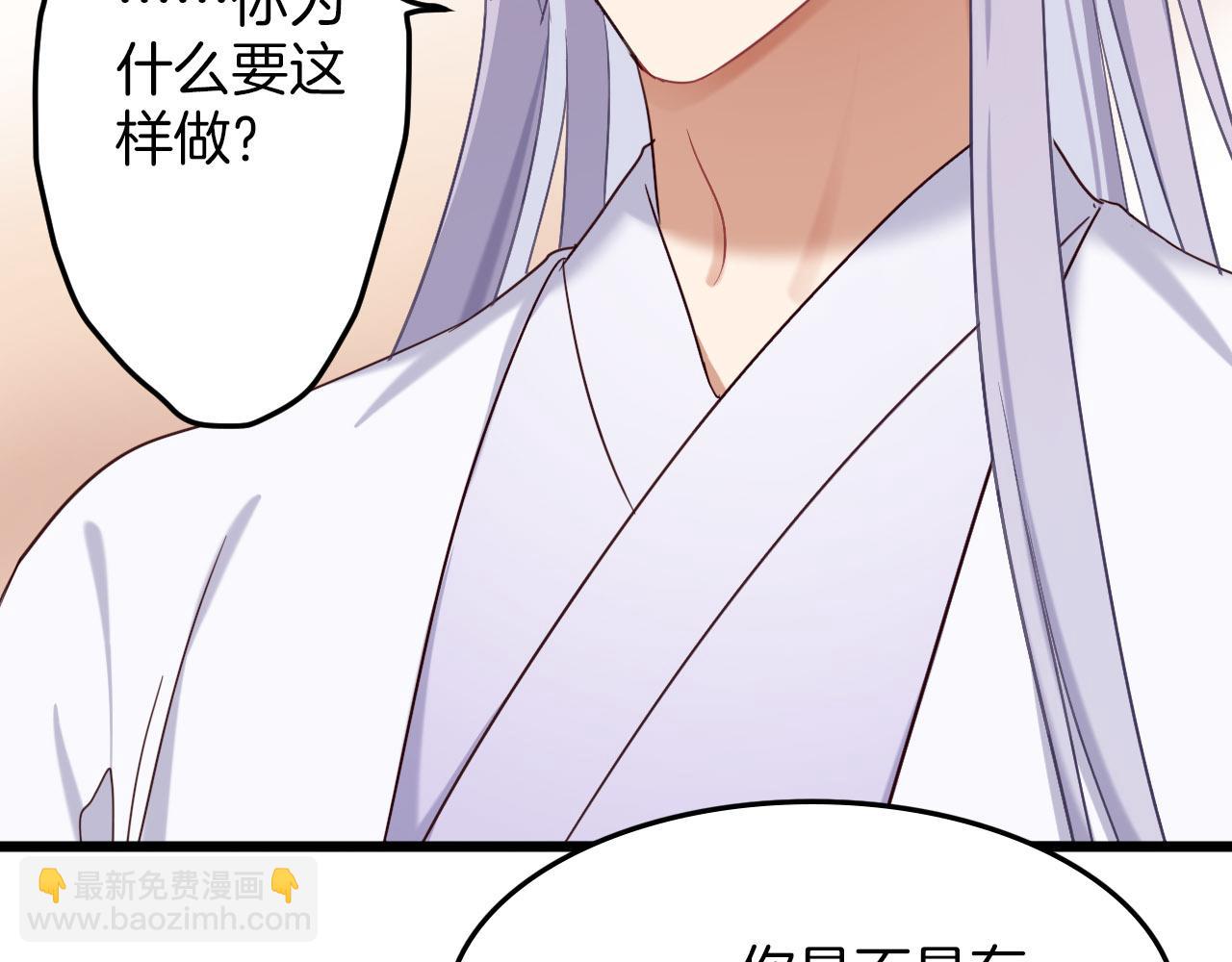 第6话 你究竟是谁？！(1/2)-第101话