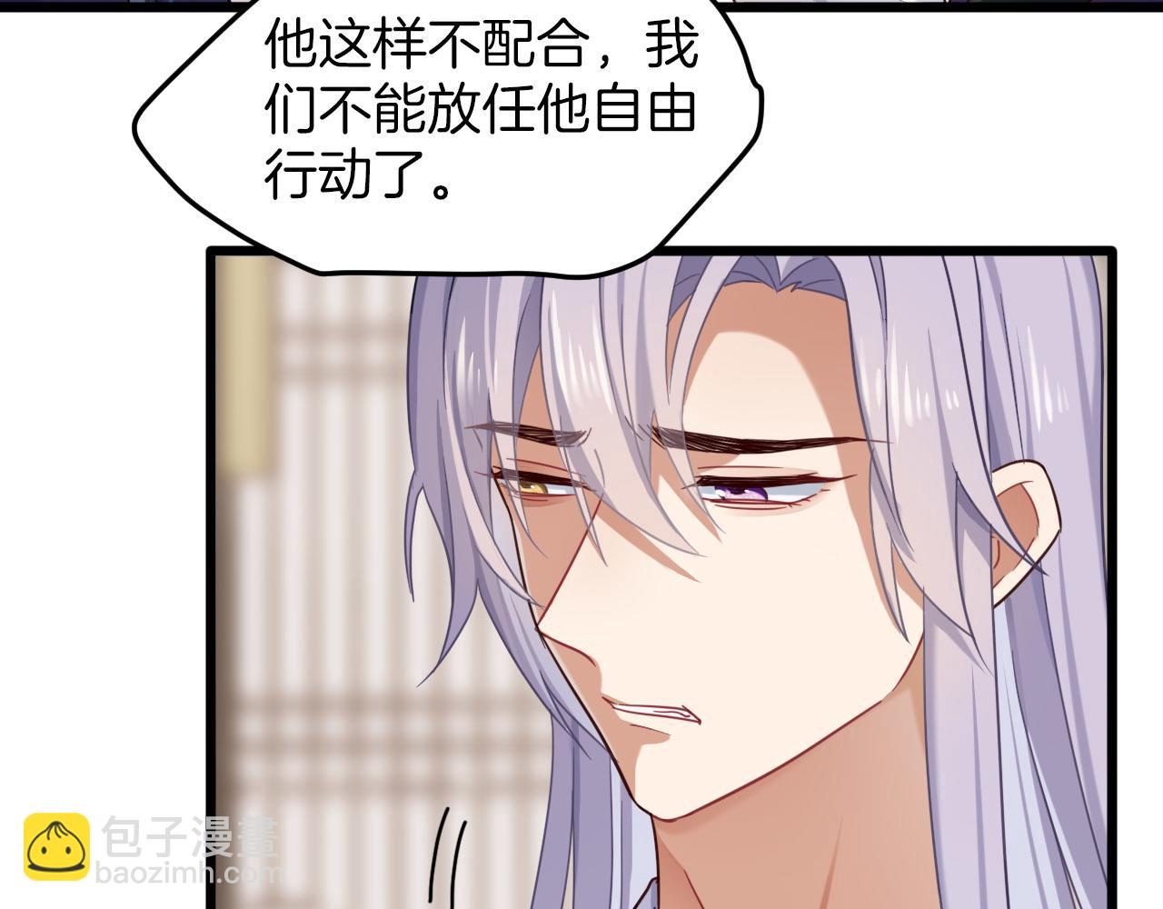第6话 你究竟是谁？！(1/2)-第101话