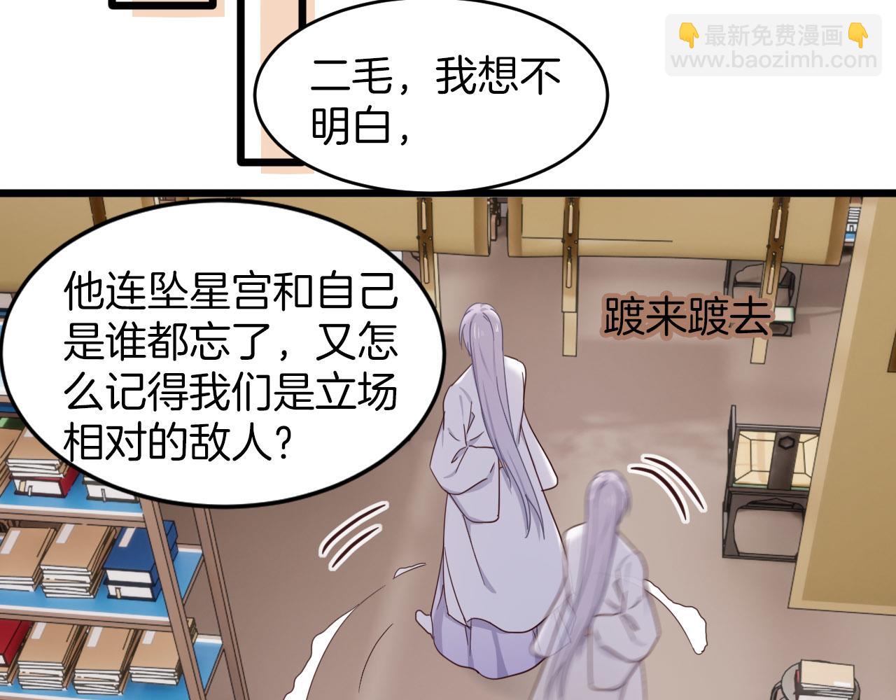 第6话 你究竟是谁？！(1/2)-第101话