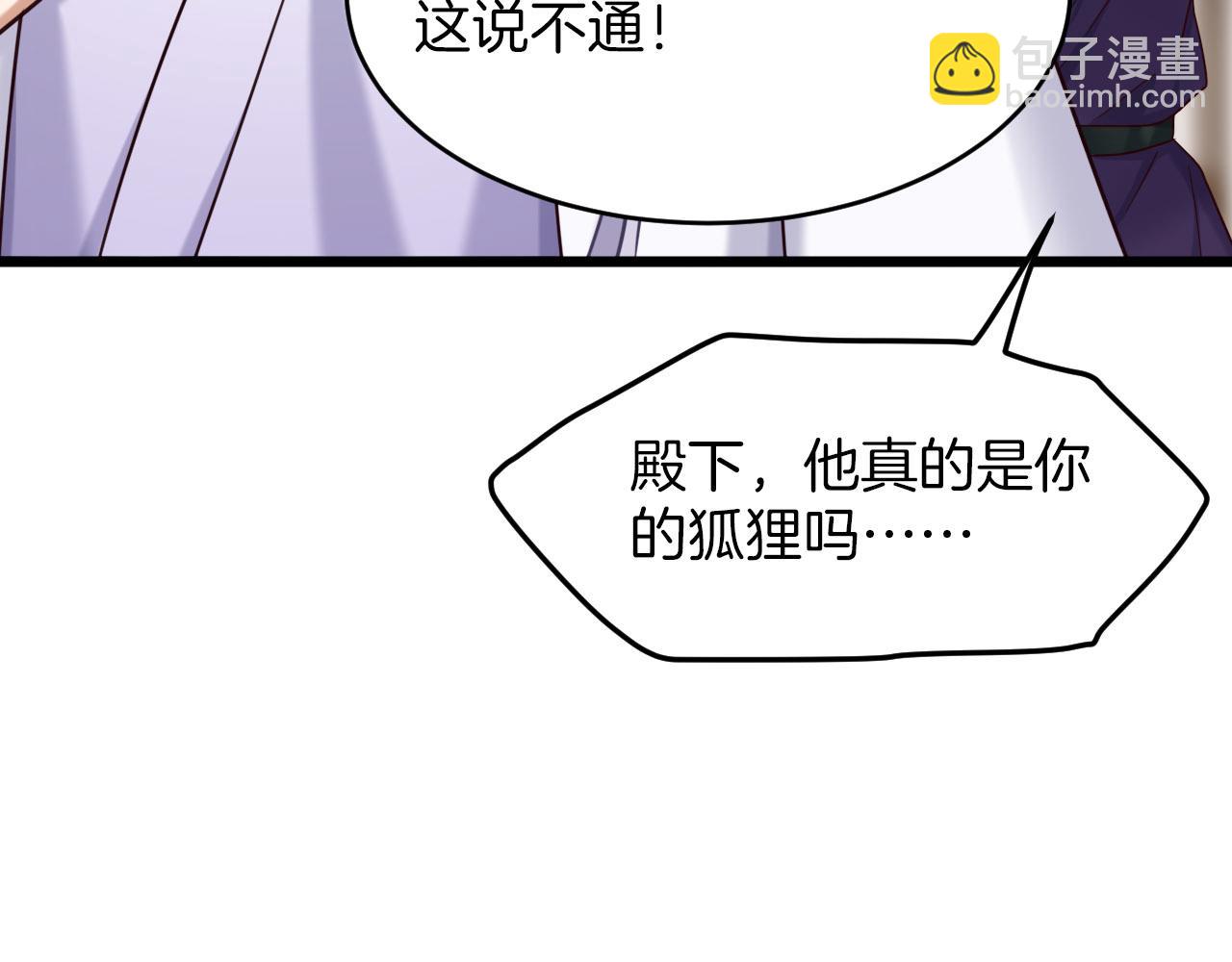 第6话 你究竟是谁？！(1/2)-第101话