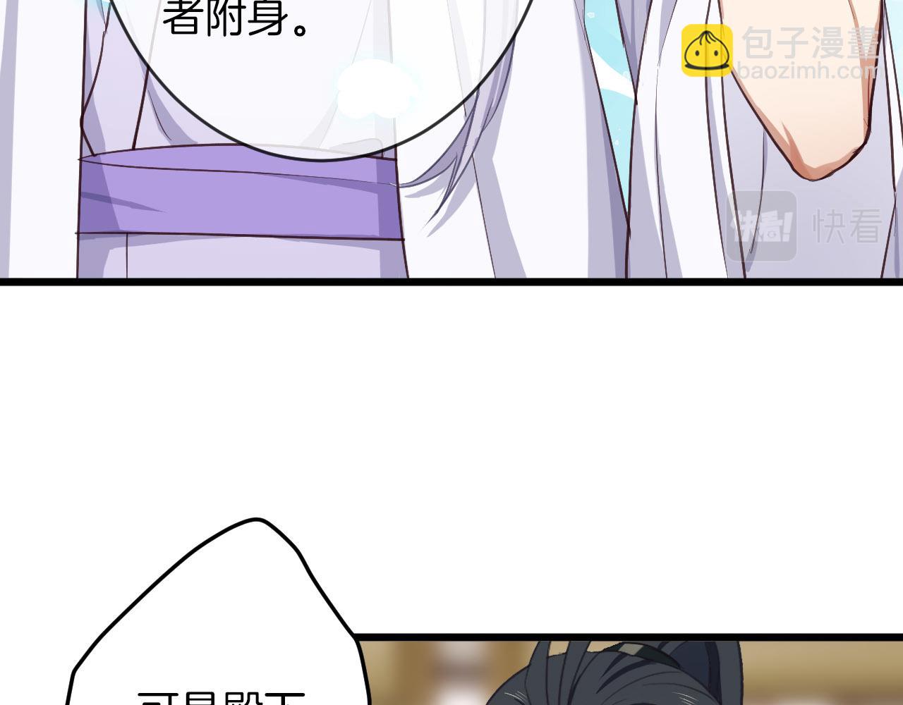 第6话 你究竟是谁？！(1/2)-第101话