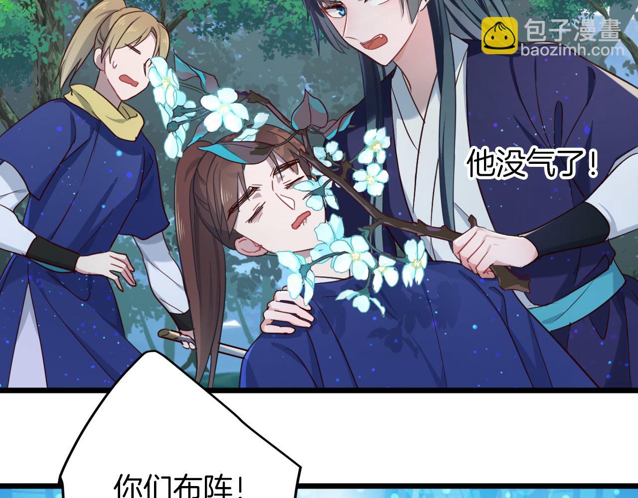 第6话 你究竟是谁？！(1/2)-第101话
