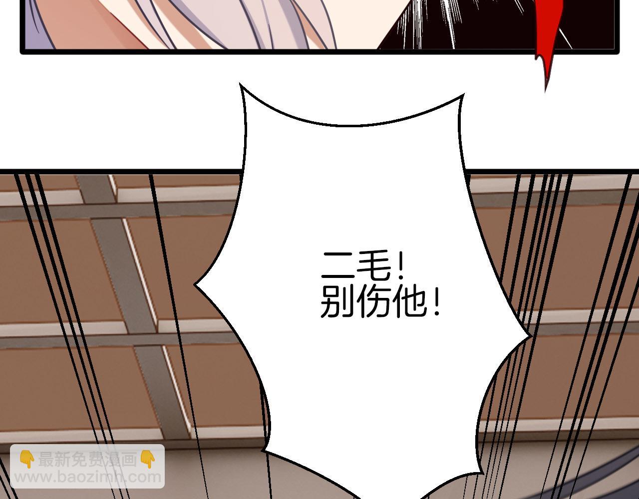 第6话 你究竟是谁？！(1/2)-第101话
