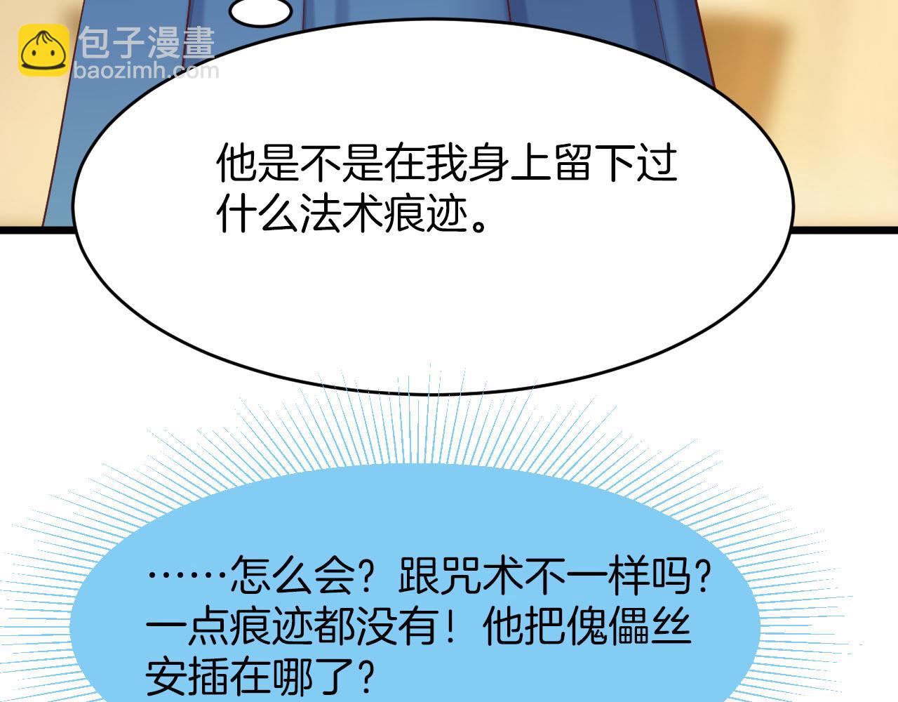 第8话 甜蜜的烦恼(1/3)-第103话