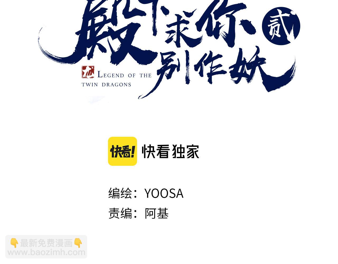 第8话 甜蜜的烦恼(1/3)-第103话