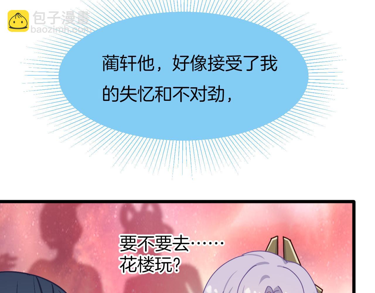 第8话 甜蜜的烦恼(1/3)-第103话