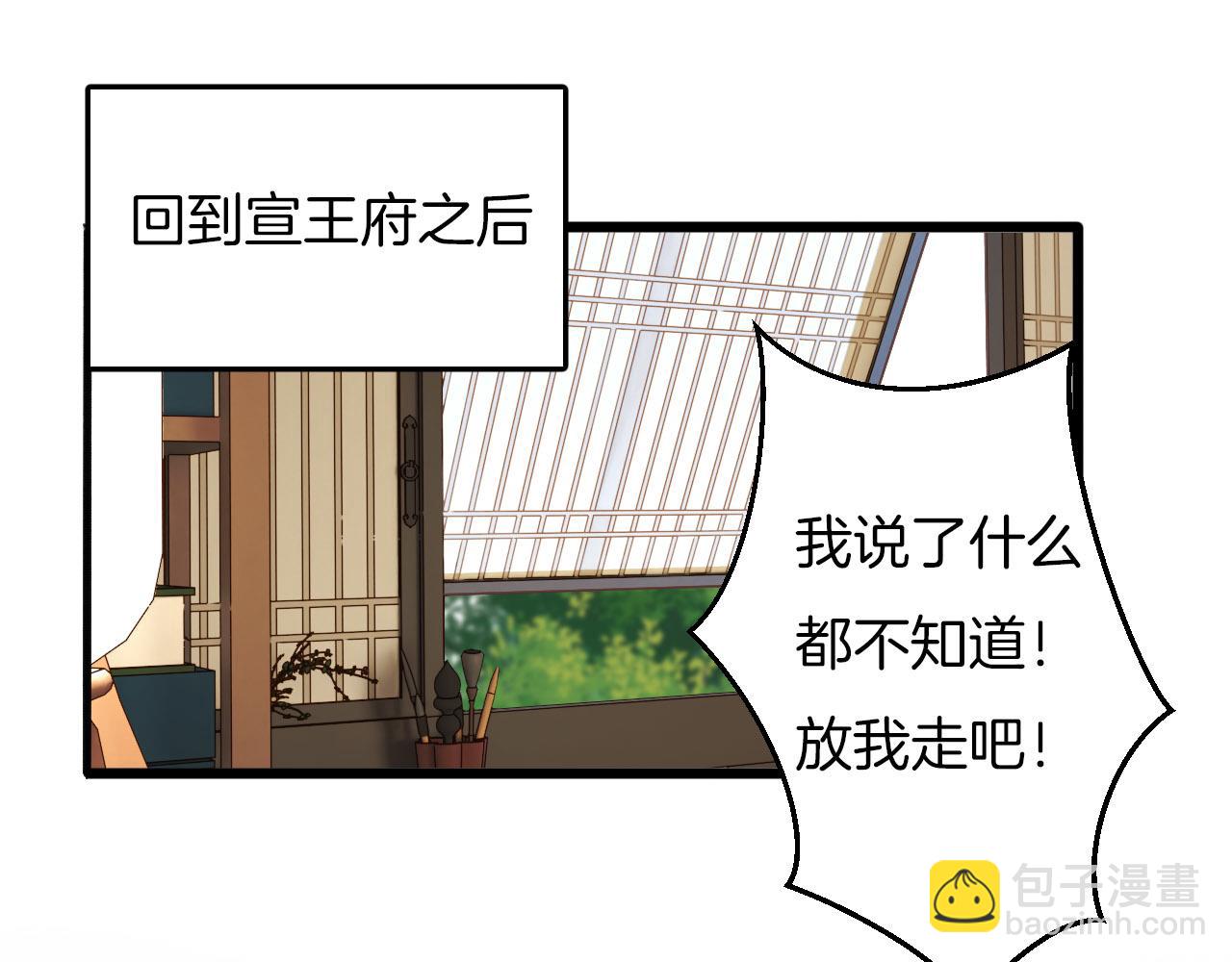 第8话 甜蜜的烦恼(1/3)-第103话