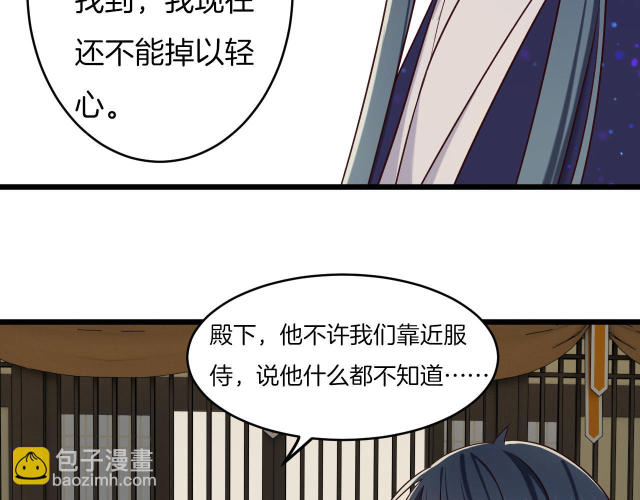 第8话 甜蜜的烦恼(1/3)-第103话