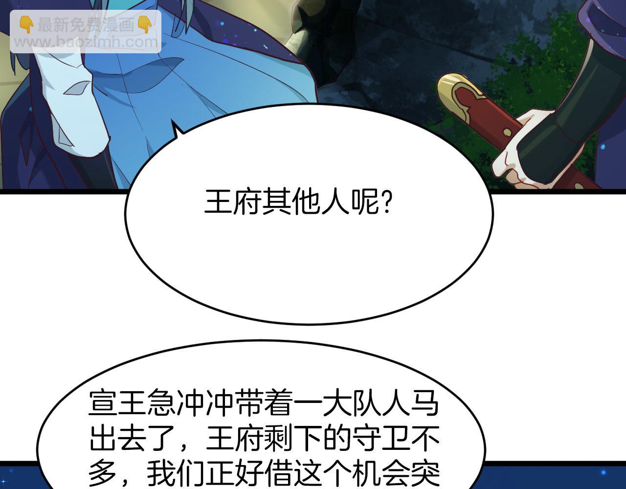 第10话 转机(1/2)-第105话