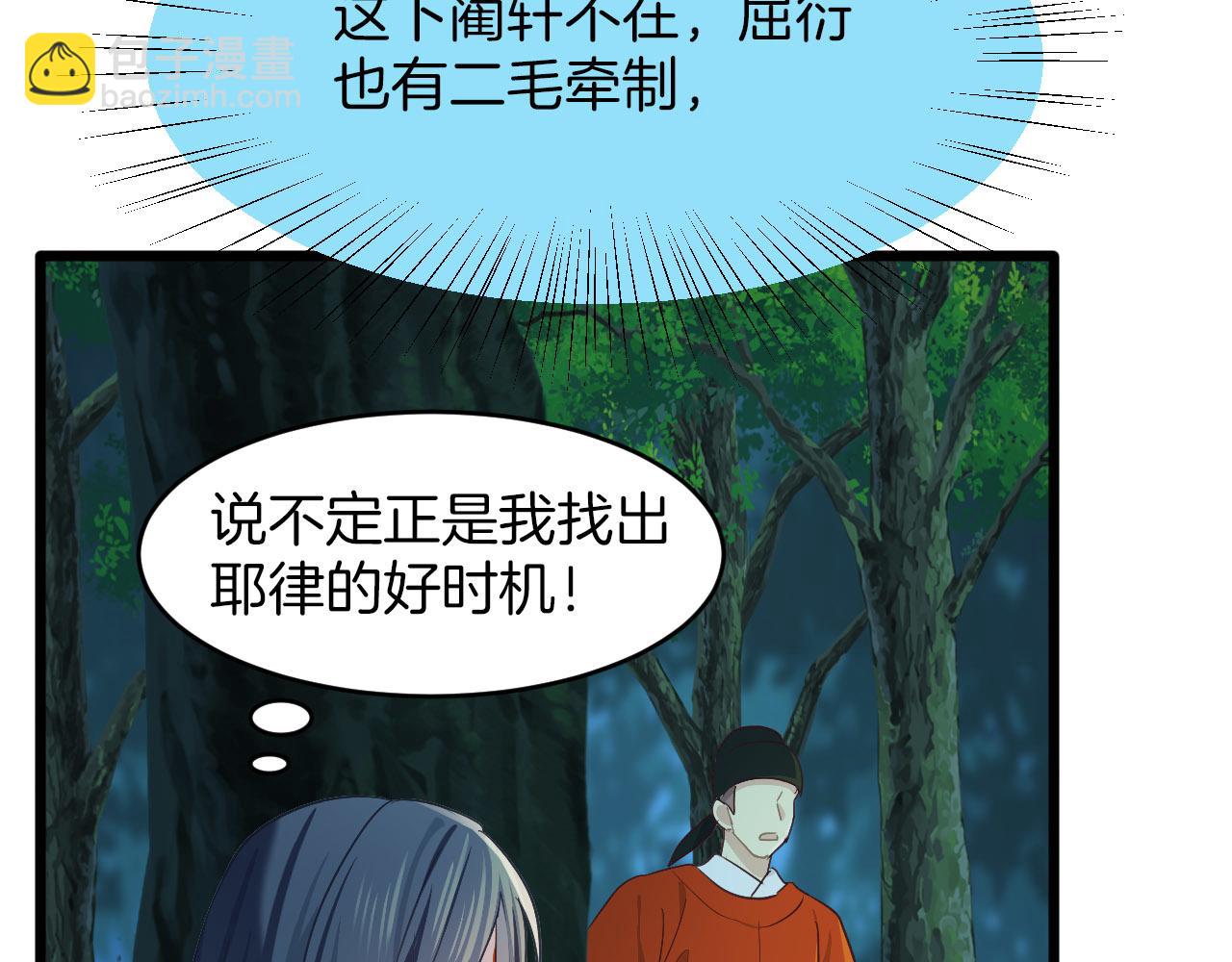 第10话 转机(1/2)-第105话