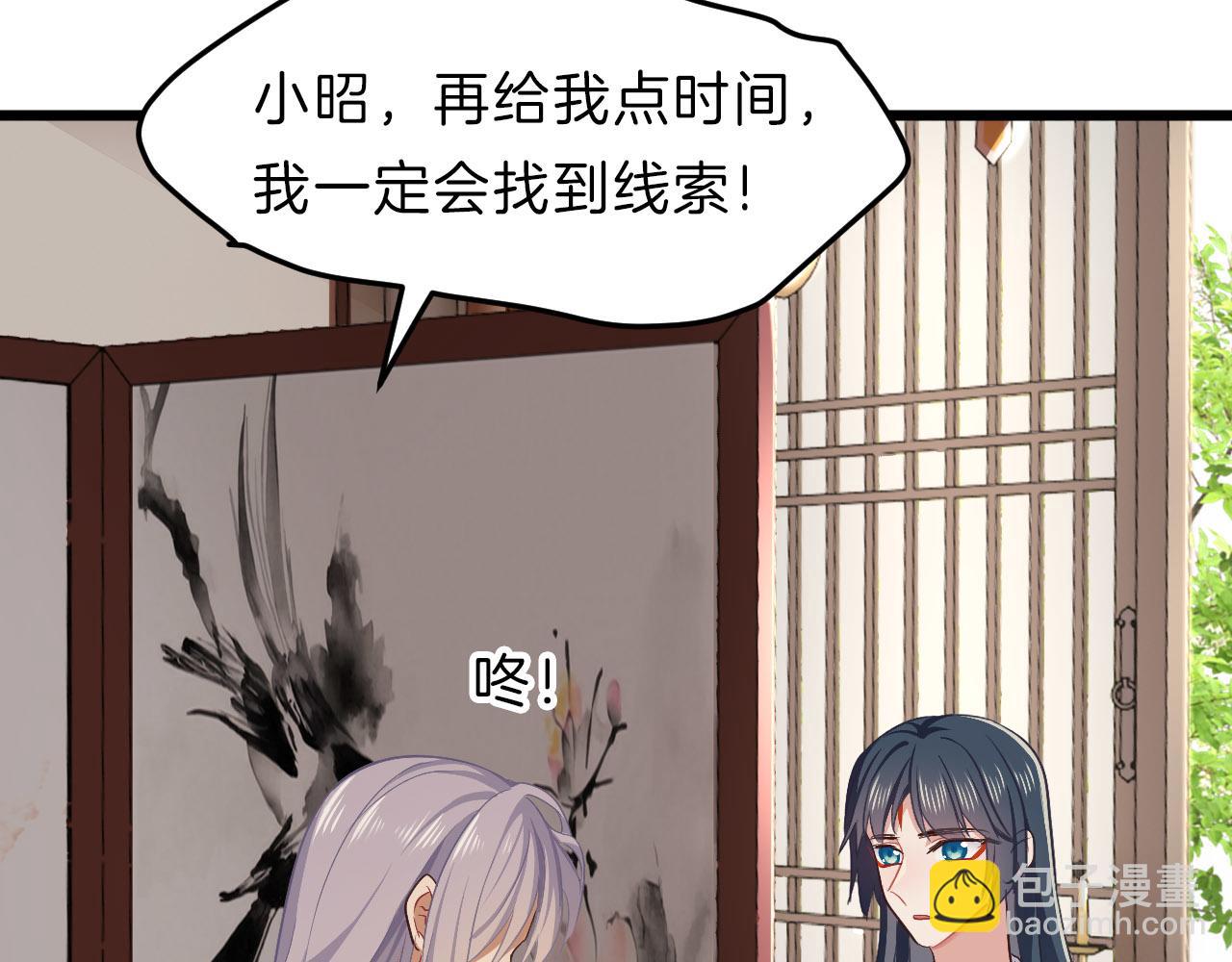 第12话 他明白了！(1/2)-第107话