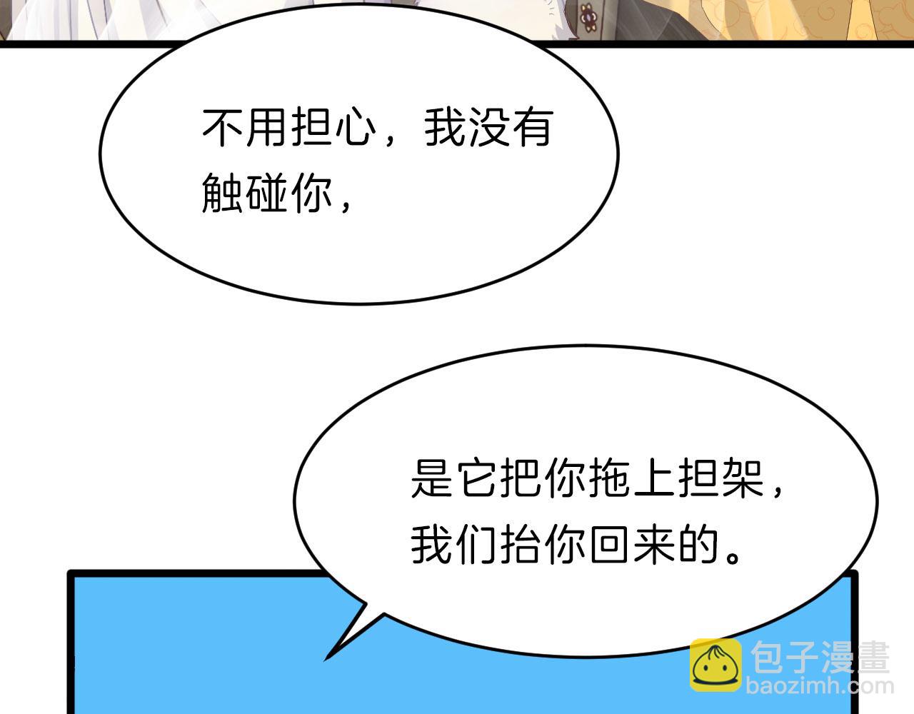 第12话 他明白了！(1/2)-第107话