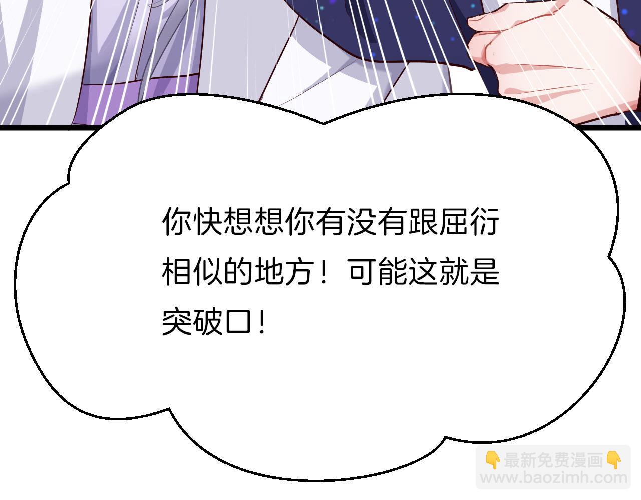 第14话 取胜的方法(1/3)-第109话