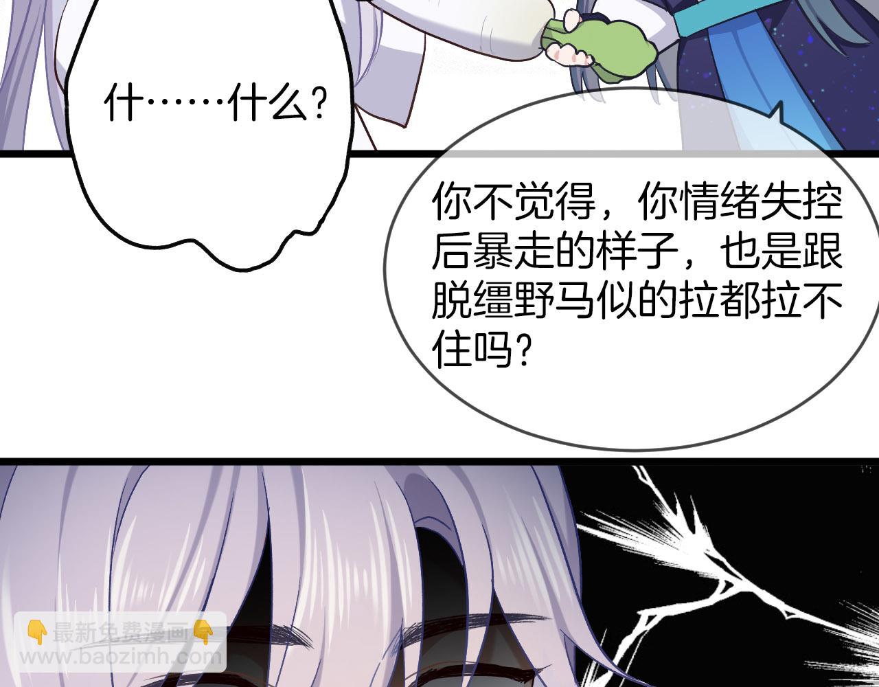 第14话 取胜的方法(1/3)-第109话