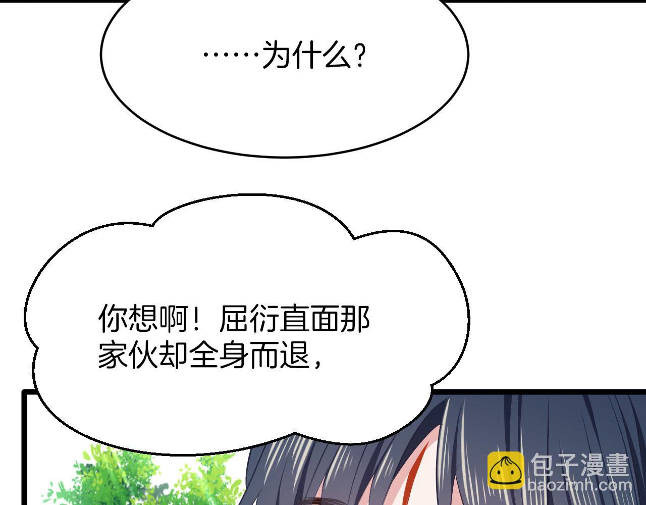 第14话 取胜的方法(1/3)-第109话
