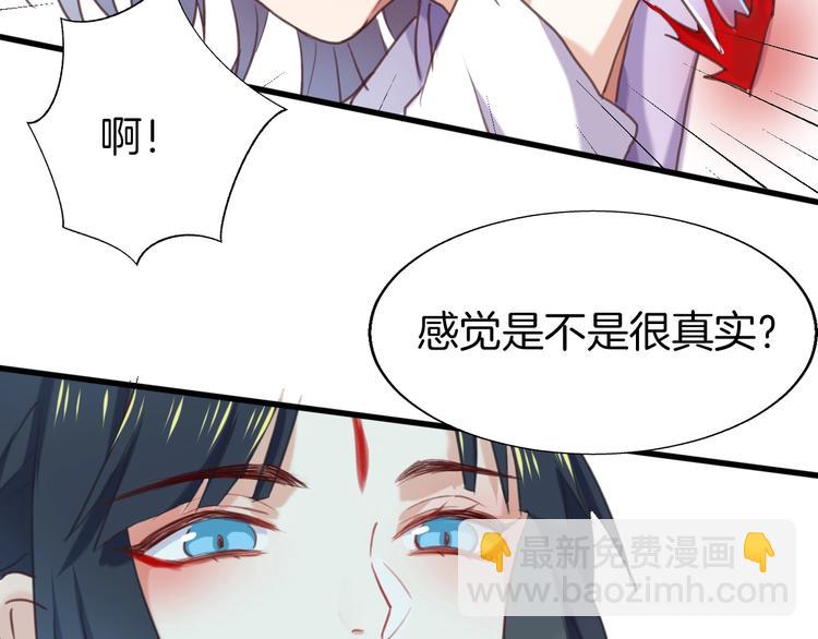 第2话 有毒的吻痕(1/2)-第3话