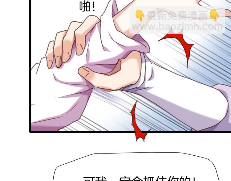 第2话 有毒的吻痕(1/2)-第3话