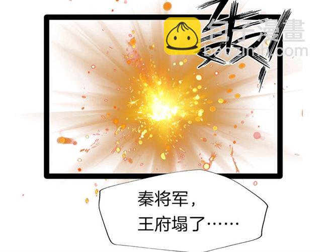 新年甜甜小剧场-第29话