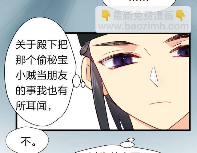 第27回 宣王孤独的青春(1/2)-第31话