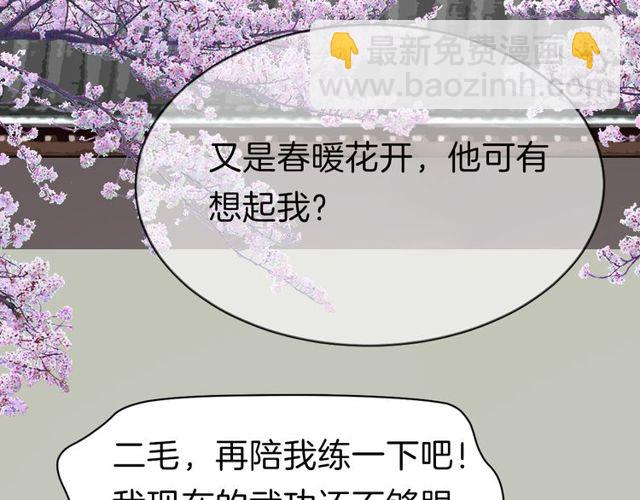 第27回 宣王孤独的青春(1/2)-第31话