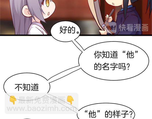 第27回 宣王孤独的青春(1/2)-第31话