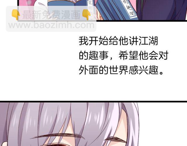 第27回 宣王孤独的青春(1/2)-第31话